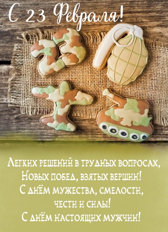 С ПРАЗДНИКОМ!