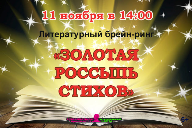 Слов русских золотая россыпь презентация