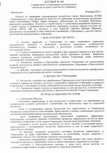 Договор о закреплении за учреждением муниципального имущества на праве оперативного управления от 09.01.2025 г., стр. 1