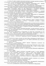 Договор о закреплении за учреждением муниципального имущества на праве оперативного управления от 09.01.2025 г., стр. 2