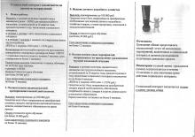 Памятка: социальный контракт - 2