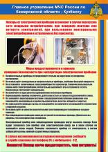 Памятка: правила пожарной безопасности при эксплуатации электроприборов