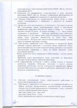 Коллективный договор на 2018-2021 г.г., стр. 7