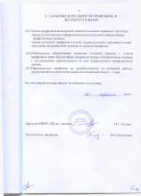 Коллективный договор на 2018-2021 г.г., стр. 10