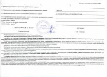 Государственное задание № 1 на 2019 г. и на плановый период 2020 и 2021 годов от 01.01.2019, стр. 7