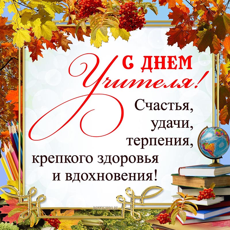 Идеи на тему «День учителя» (59) | открытки, ретро, винтаж открытки